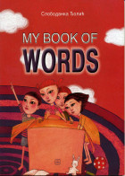 MY BOOK OF WORDS