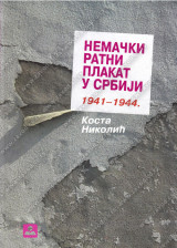NEMAČKI RATNI PLAKAT U SRBIJI 1941-1944