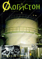 FLOGISTON 8 Časopis za istoriju nauke
