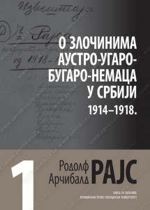 ARČIBALD RAJS: O ZLOČINIMA AUSTRO-UGARO-BUGARO-NEMCIMA U SRBIJI (1914-1918)