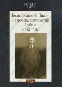 JOVAN JOVANOVIĆ PIŽON I EVROPSKA DIPLOMATIJA SRBIJE 1913-1918