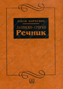 LATINSKO-SRPSKI REČNIK Reprint izdanja iz 1886. godine