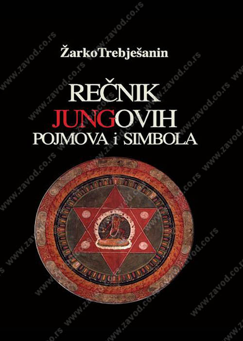Rečnik Jungovih pojmova i simbola Autor: Žarko Trebješanin