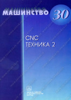 CNC - TEHNIKA 2