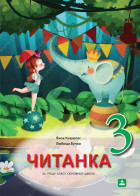 ČITANKA za 3. razred osnovne škole na rusinskom jeziku