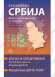 REPUBLIKA SRBIJA – Fizičko geografska karta