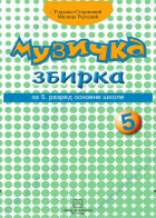 CD MUZIČKA ZBIRKA 5 (4 CD)