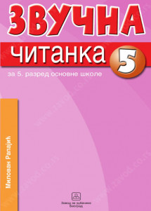 CD: ZVUČNA ČITANKA 5 (4 CD-a)