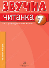 CD: ZVUČNA ČITANKA 7