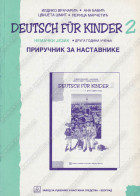 PRIR. DEUTSCH FÜR KINDER 2/IV