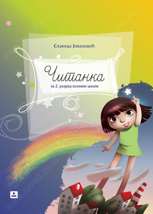 download citanka za 2 razred osnovne skole pdf download citanka za 2 razred osnovne skole pdf