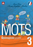 MOTS - udžbenik za francuski