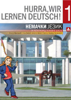 HURRA, WIR LERNEN DEUTSCH! 1 – nemački jezik za 5. razred (2019. god.)
