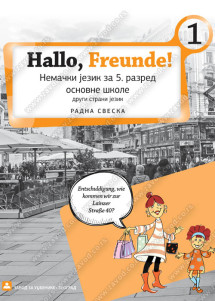 HALLO, FREUNDE ! – RADNA SVESKA – Nemački jezik za 5. razred osnovne škole