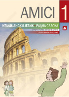 AMICI 1 - RADNA SVESKA za italijanski jezik 5. razred osnovne škole (2019.god.)
