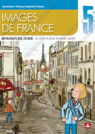 IMAGES DE FRANCE - francuski jezik za 5. razred osnovne škole
