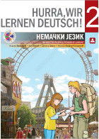 HURRA,WIR LERNEN DEUTSCH! 2 - nemački jezik 6. razred osnovne škole
