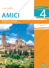 AMICI 4 - italijanski jezik za 8. razred osnovne škole