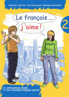 Le francais...j'aime! 2 - FRANCUSKI JEZIK za 2. razred