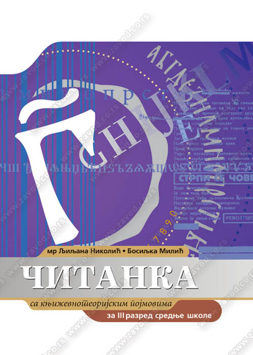 Download Citanka Za 2 Razred Osnovne Skole Pdf Download Citanka Za 2 Razred Osnovne Skole Pdf