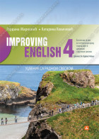 IMPROVING ENGLISH 4 – Engleski jezik za 4. razred gimnazije i srednjih stručnih škola