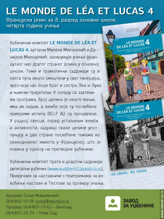 Francuski jezik ˝LE MONDE DE LÉA ET LUCAS˝ za 8. razred osnovne škole - školska 2021./22. god.