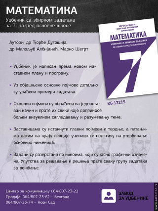Matematika za 7. razred osnovne škole - školska 2021./22. god.