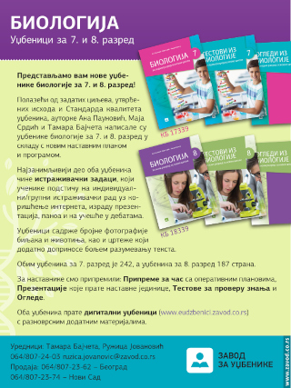 Biologija za 7 i 8 razred osnovne škole - školska 2026./27. god.