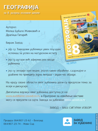 Geografija za 8. razred osnovne škole - školska 2026./27. god.