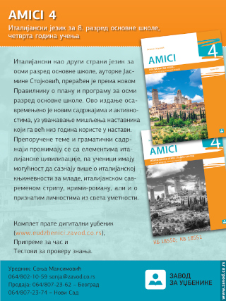 Italijanski jezik za 8. razred osnovne škole - školska 2026./27. god.