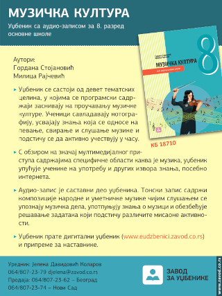 Muzička kultura za 8. razred osnovne škole - školska 2026./27. god.