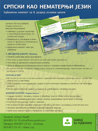 Srpski jezik kao nematernji za 8. razred osnovne škole - školska 2026./27. god.
