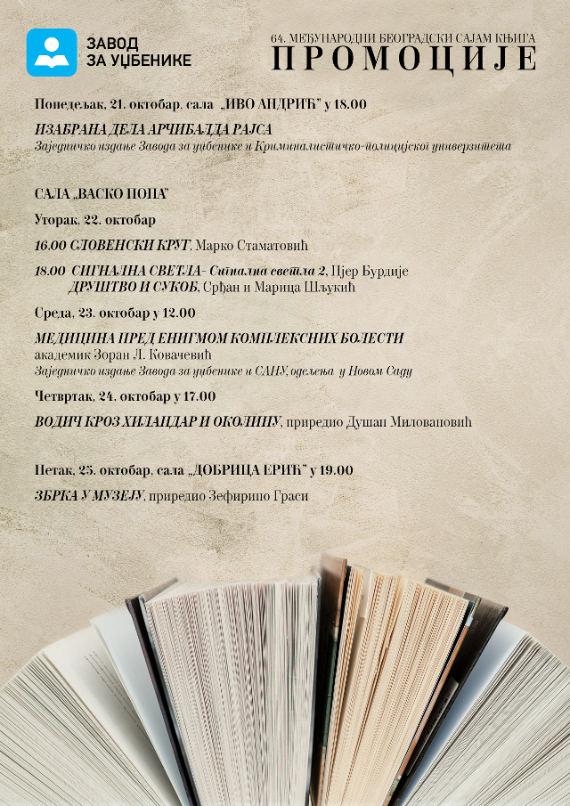 Spisak promocija na međunarodnom sajmu knjiga - 2019. god.