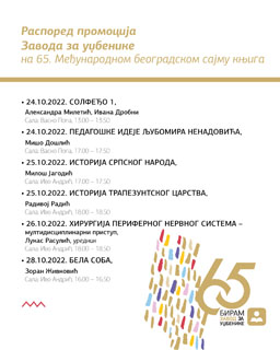 Spisak promocija na međunarodnom sajmu knjiga - 2022. god.