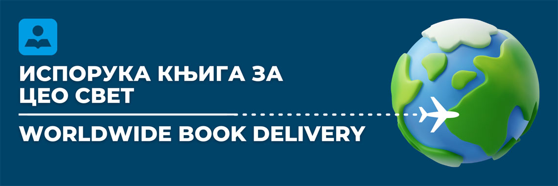 <!-- isporuka za ceo svet -->
