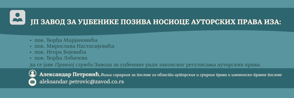 <!-- autorska prava -->