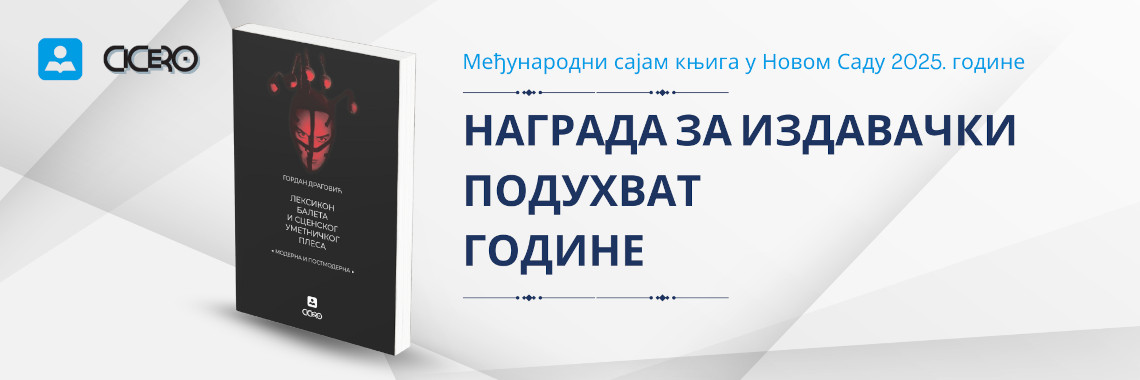 <!-- izdavački poduhvat - nagrada -->
