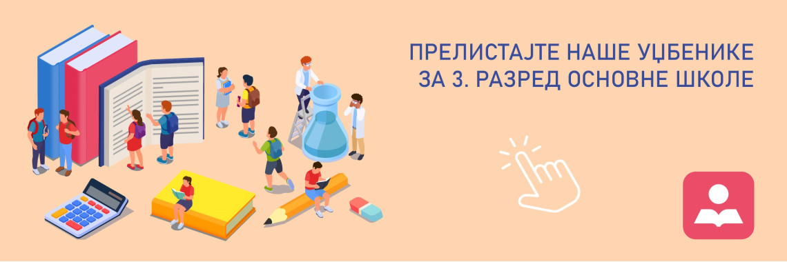 <!-- treći razred oš -->