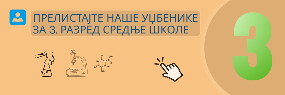 <!-- 3. razred srednje škole -->