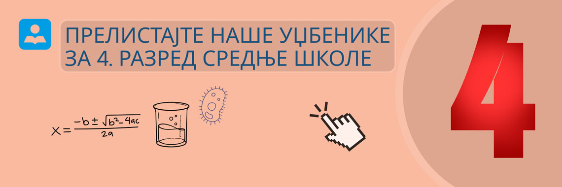 <!-- 4. razred srednje škole -->