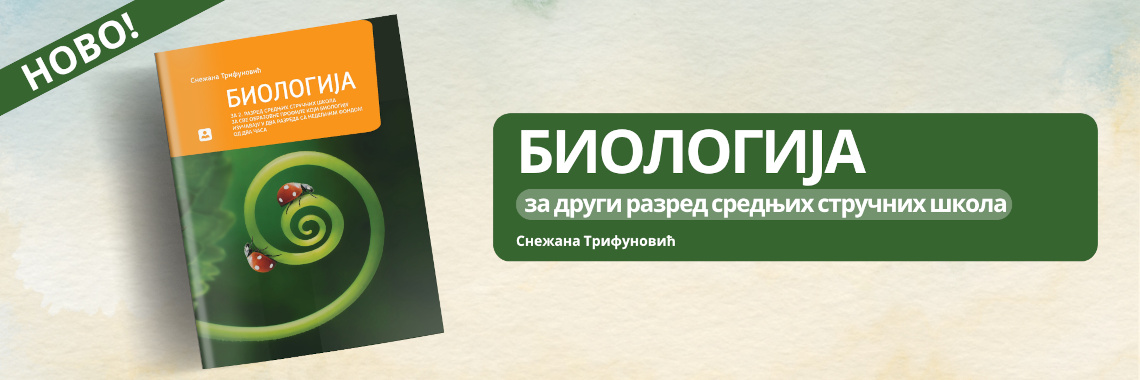 <!-- biologija 2 -->