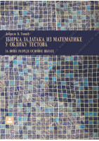 ZBIRKA ZADATAKA IZ MATEMATIKE U OBLIKU TESTOVA za više razrede osnovne škole