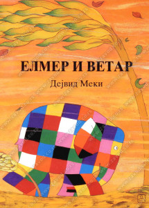 ELMER I VETAR