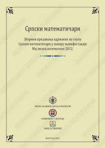 SRPSKI MATEMATIČARI – Zbornik radova održanih na skupu Srpskih matematičara