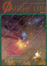 FLOGISTON 10 Časopis za istoriju nauke