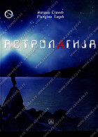 ASTROLAGIJA ASTROLAGIJA
