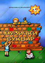 Muzički bukvar
