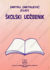 ŠKOLSKI UDžBENIK