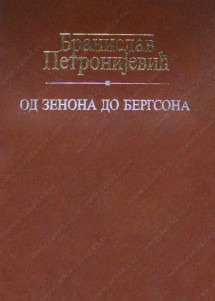 OD ZENONA DO BERGSONA - Studije i članci iz istorije filosofije