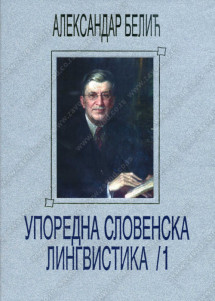 UPOREDNA SLOVENSKA LINGVISTIKA 1